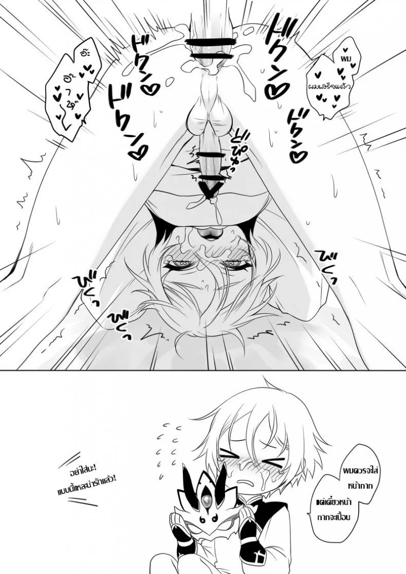 มาก่อนชิดใน จะใส่สองอัน [broccoholic (MM)] Post!!! (The Legend of Zelda)+Lanling Wang R18 Muryou (Fate Grand Order) หน้า 14