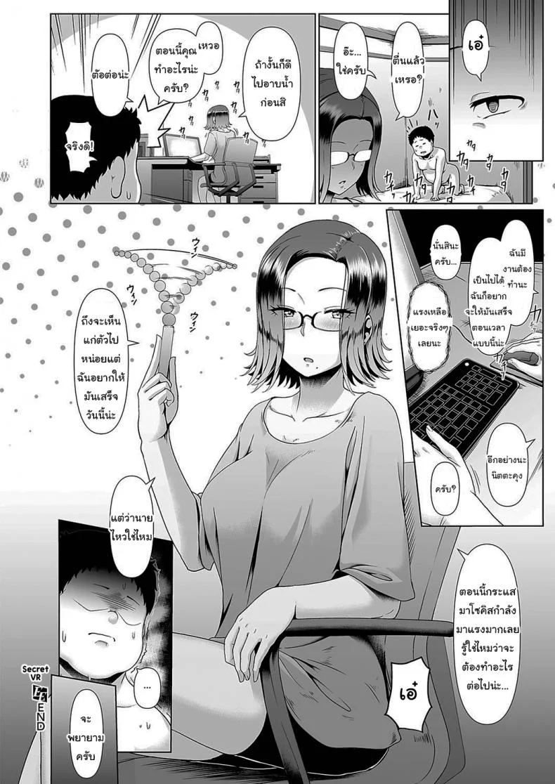 อยู่ดีๆก็ได้มาแสดงแทน [Shiden Hiro] Secret VR หน้า 24