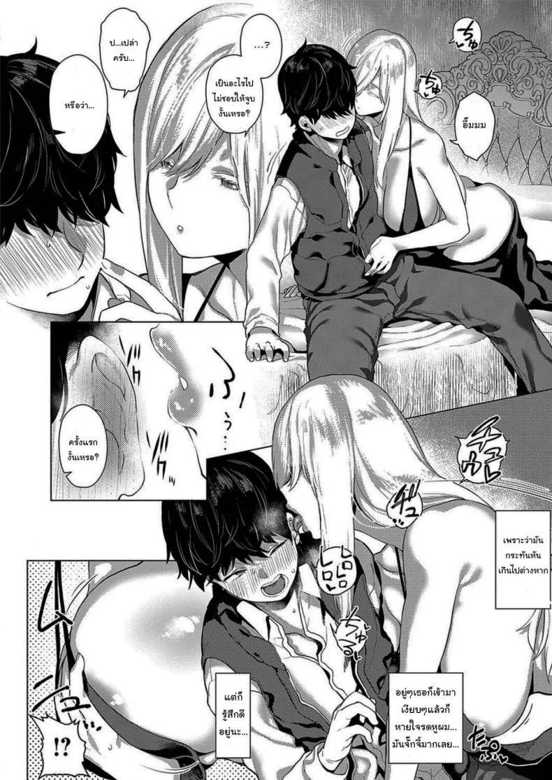 แค่เข้าไปคุยคงไม่ไหวหรอก [Furari] Ano Toki Anata to That Time with You (COMIC ExE 19) หน้า 8