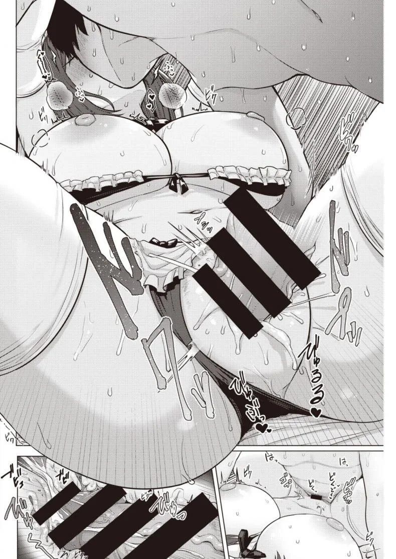 เหตุผลที่เธอมาบ้านฉัน [Upanishi.] Aitsu ga uchi ni kuru riyu หน้า 18