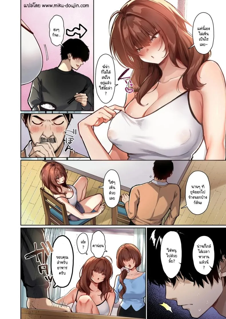ระยะห่างกับน้องสาวไม่แท้กับรักที่แน่นอน [Seika Kairaku Shoten (Kawasaki)] Kyorikan ga Bagutteru Gimai ga Isshou Icharabu Shitekuru [Full Color] หน้า 4
