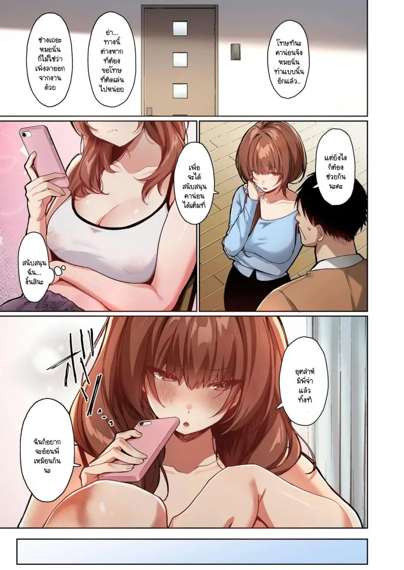 ระยะห่างกับน้องสาวไม่แท้กับรักที่แน่นอน [Seika Kairaku Shoten (Kawasaki)] Kyorikan ga Bagutteru Gimai ga Isshou Icharabu Shitekuru [Full Color] หน้า 5