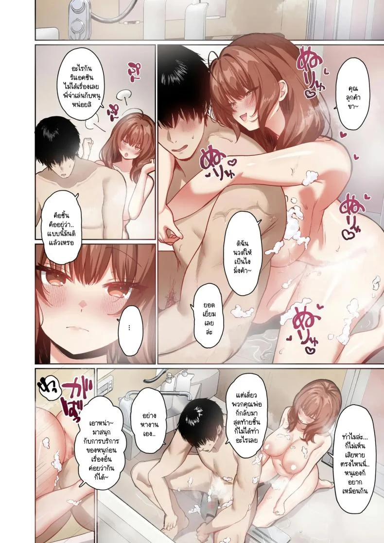 ระยะห่างกับน้องสาวไม่แท้กับรักที่แน่นอน [Seika Kairaku Shoten (Kawasaki)] Kyorikan ga Bagutteru Gimai ga Isshou Icharabu Shitekuru [Full Color] หน้า 24