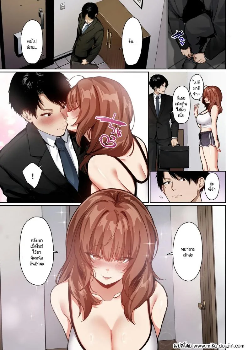 ระยะห่างกับน้องสาวไม่แท้กับรักที่แน่นอน [Seika Kairaku Shoten (Kawasaki)] Kyorikan ga Bagutteru Gimai ga Isshou Icharabu Shitekuru [Full Color] หน้า 33