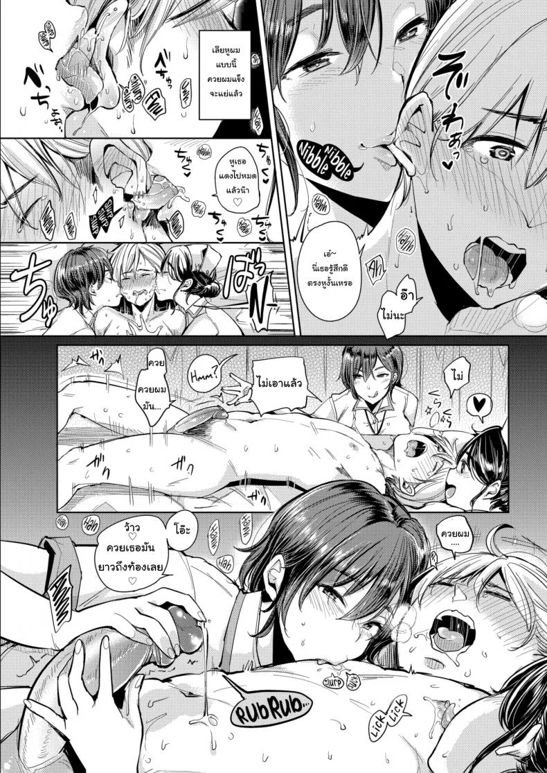 ให้เราดูแลเธอเถอะนะ [Mojarin] We are Gonna Nurse You หน้า 5