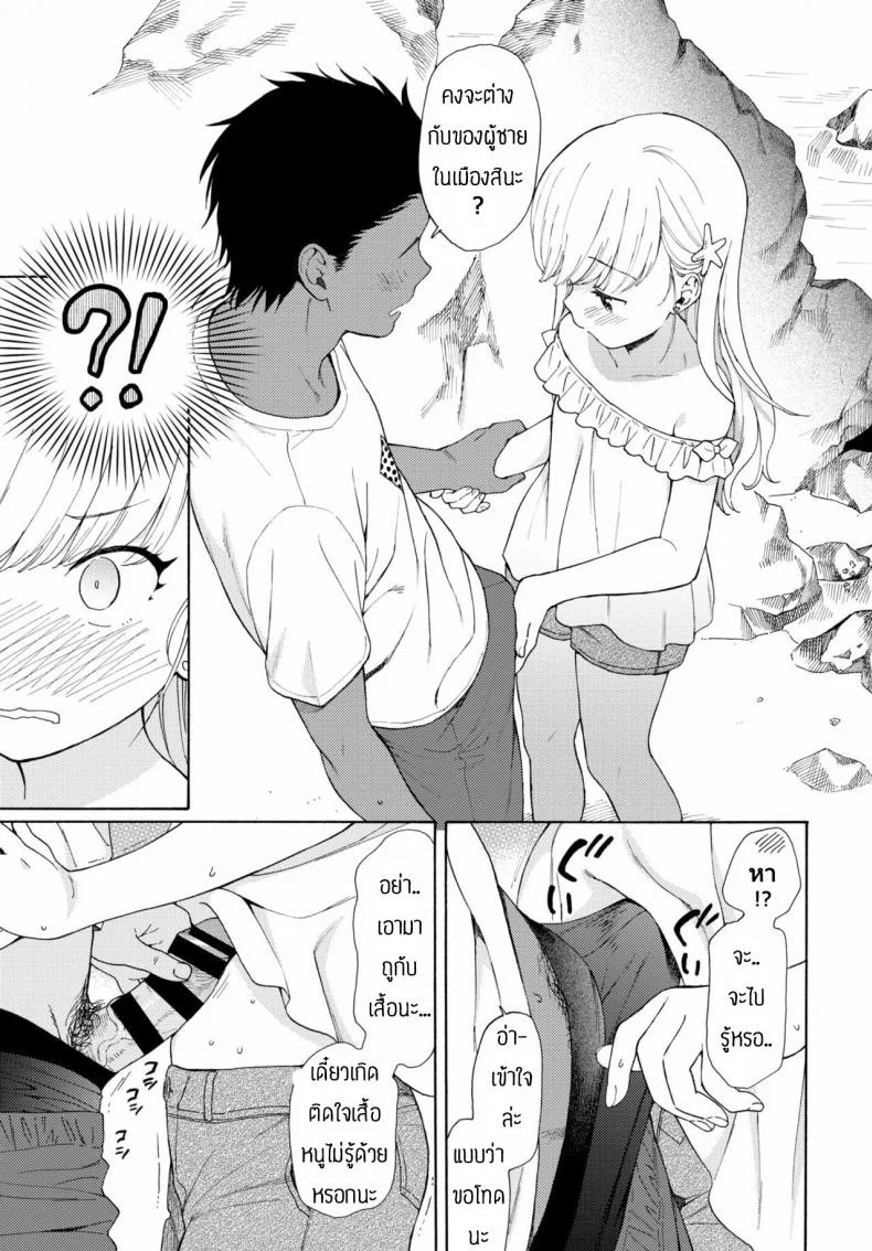 ชนบทก็มีของดีนะ [Sekiya Asami] Namigiwayori หน้า 5