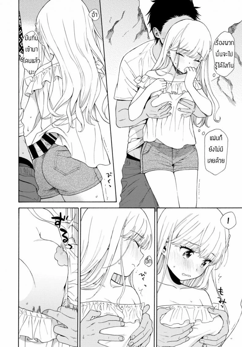 ชนบทก็มีของดีนะ [Sekiya Asami] Namigiwayori หน้า 6