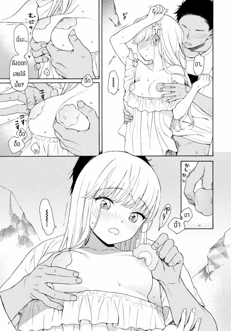 ชนบทก็มีของดีนะ [Sekiya Asami] Namigiwayori หน้า 7