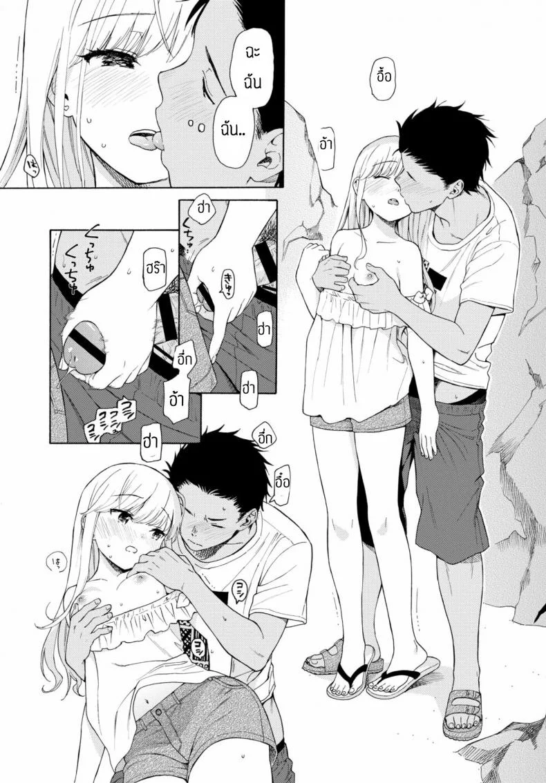 ชนบทก็มีของดีนะ [Sekiya Asami] Namigiwayori หน้า 9