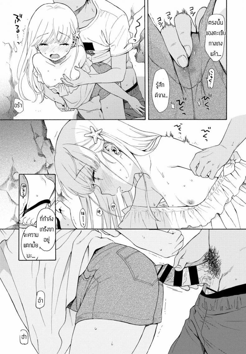 ชนบทก็มีของดีนะ [Sekiya Asami] Namigiwayori หน้า 11