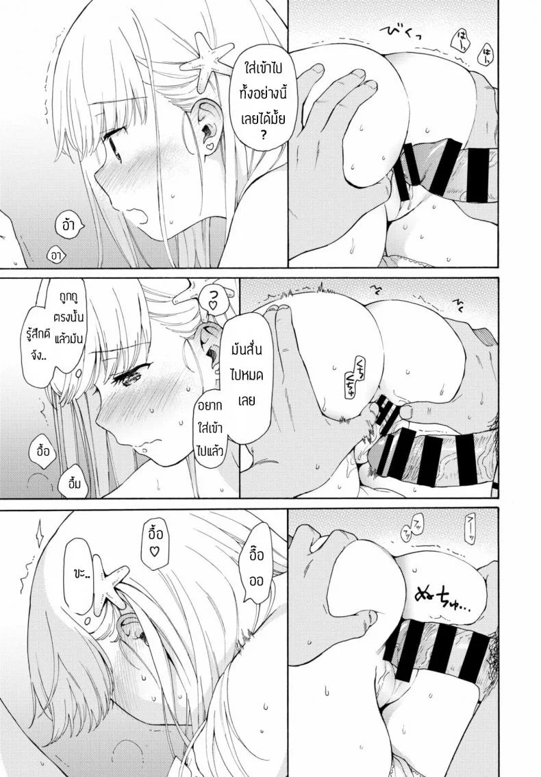 ชนบทก็มีของดีนะ [Sekiya Asami] Namigiwayori หน้า 13