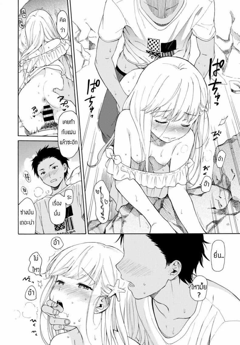 ชนบทก็มีของดีนะ [Sekiya Asami] Namigiwayori หน้า 16