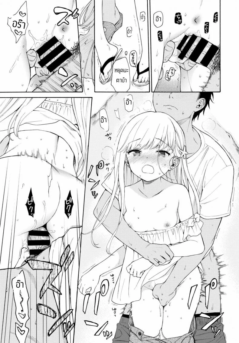 ชนบทก็มีของดีนะ [Sekiya Asami] Namigiwayori หน้า 17