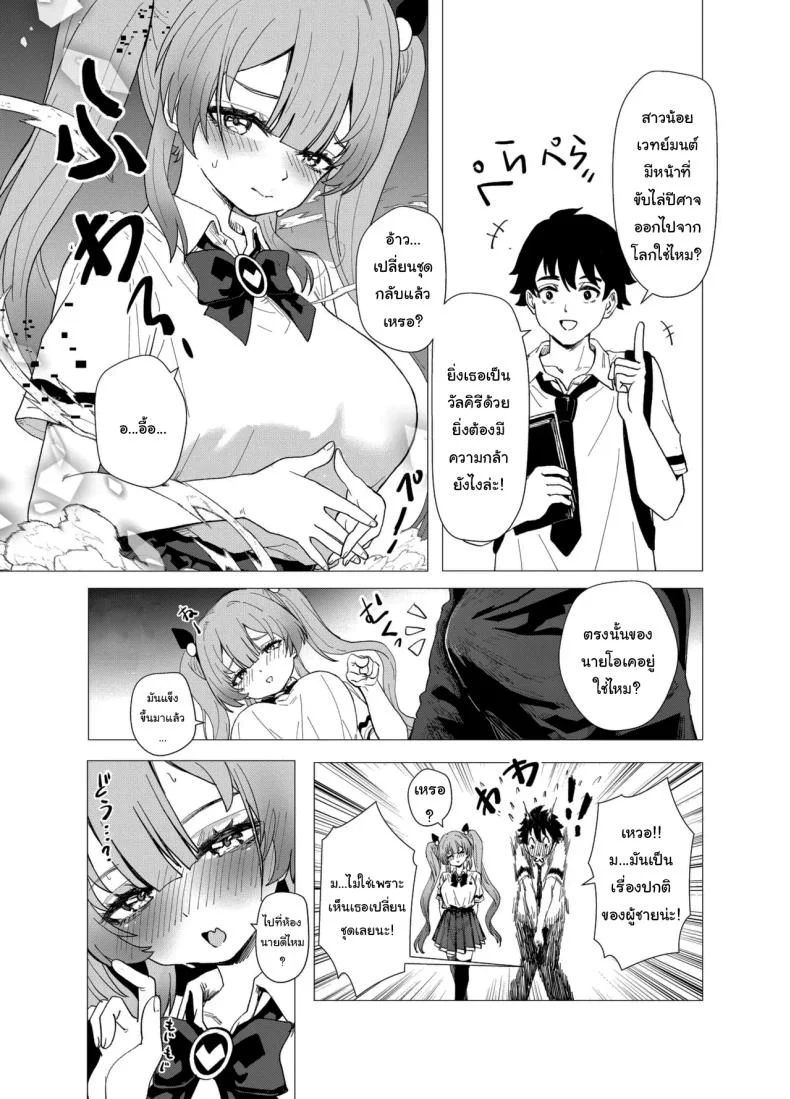 หน้าที่ของสาวน้อยเวทย์มนต์ [Anission (Renard-poire)] Mahou Shoujo Mio-chan o NTR. Warui Oji-san Kaijin no Yuukai Haiboku หน้า 4