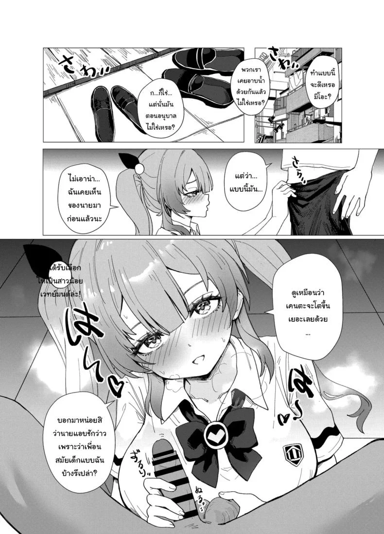 หน้าที่ของสาวน้อยเวทย์มนต์ [Anission (Renard-poire)] Mahou Shoujo Mio-chan o NTR. Warui Oji-san Kaijin no Yuukai Haiboku หน้า 5