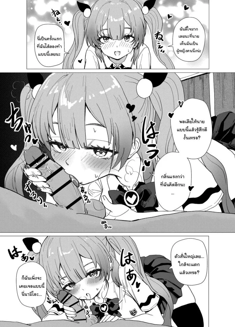 หน้าที่ของสาวน้อยเวทย์มนต์ [Anission (Renard-poire)] Mahou Shoujo Mio-chan o NTR. Warui Oji-san Kaijin no Yuukai Haiboku หน้า 6
