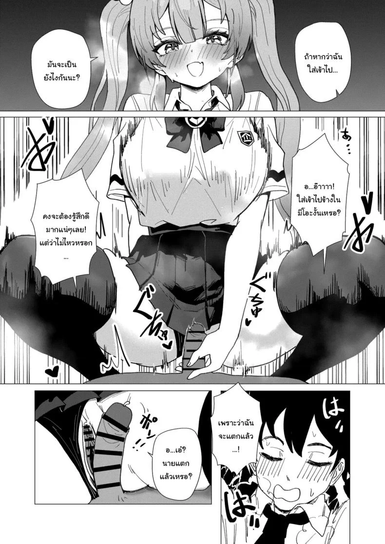 หน้าที่ของสาวน้อยเวทย์มนต์ [Anission (Renard-poire)] Mahou Shoujo Mio-chan o NTR. Warui Oji-san Kaijin no Yuukai Haiboku หน้า 8