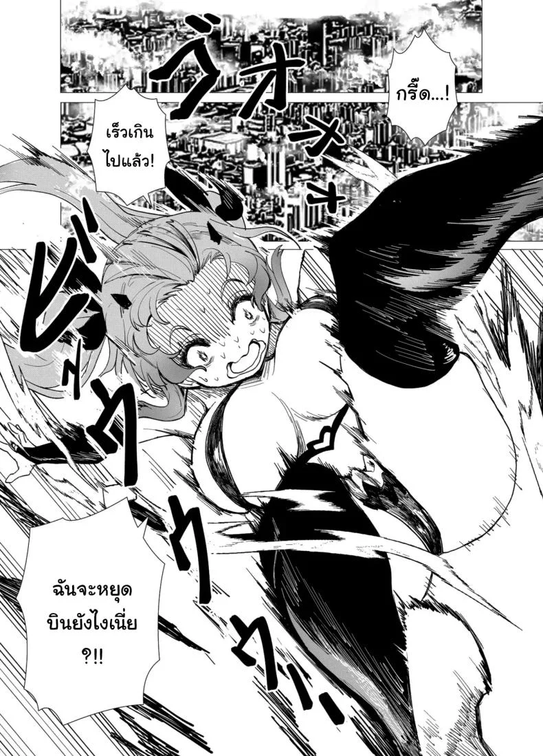 หน้าที่ของสาวน้อยเวทย์มนต์ [Anission (Renard-poire)] Mahou Shoujo Mio-chan o NTR. Warui Oji-san Kaijin no Yuukai Haiboku หน้า 11