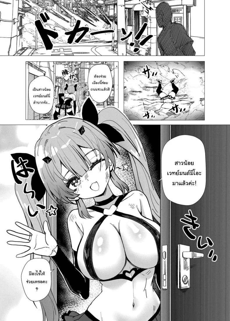 หน้าที่ของสาวน้อยเวทย์มนต์ [Anission (Renard-poire)] Mahou Shoujo Mio-chan o NTR. Warui Oji-san Kaijin no Yuukai Haiboku หน้า 12