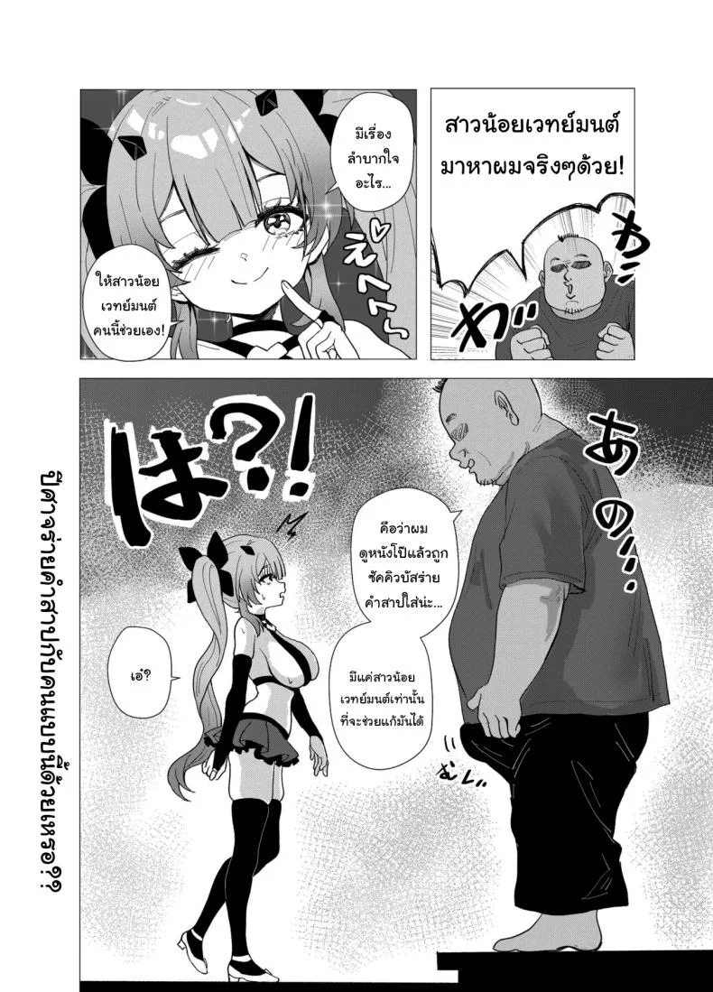 หน้าที่ของสาวน้อยเวทย์มนต์ [Anission (Renard-poire)] Mahou Shoujo Mio-chan o NTR. Warui Oji-san Kaijin no Yuukai Haiboku หน้า 13