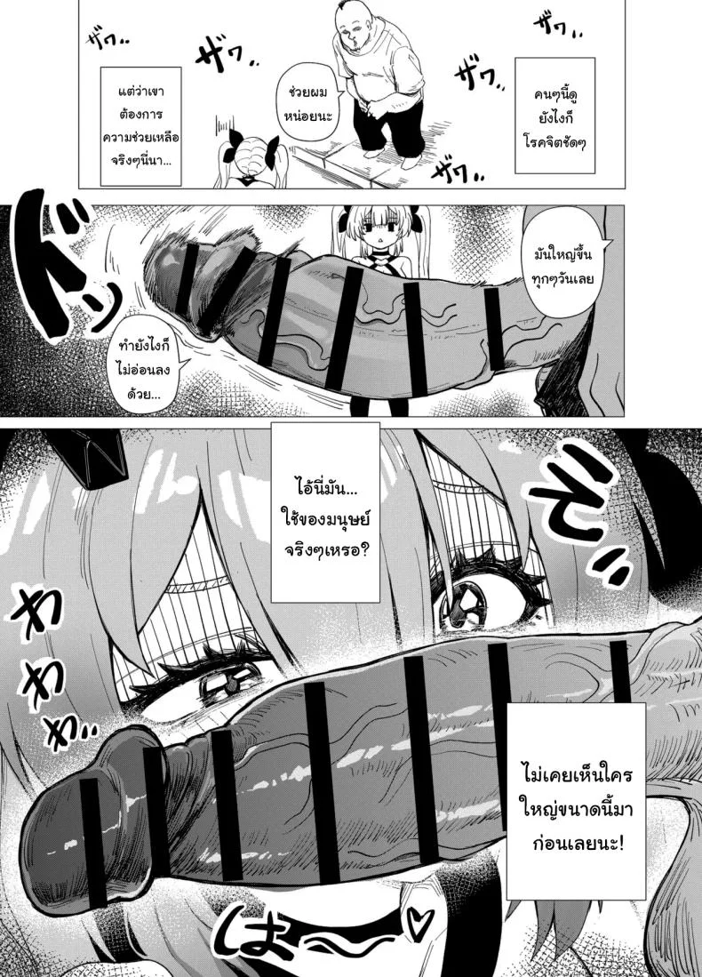 หน้าที่ของสาวน้อยเวทย์มนต์ [Anission (Renard-poire)] Mahou Shoujo Mio-chan o NTR. Warui Oji-san Kaijin no Yuukai Haiboku หน้า 14
