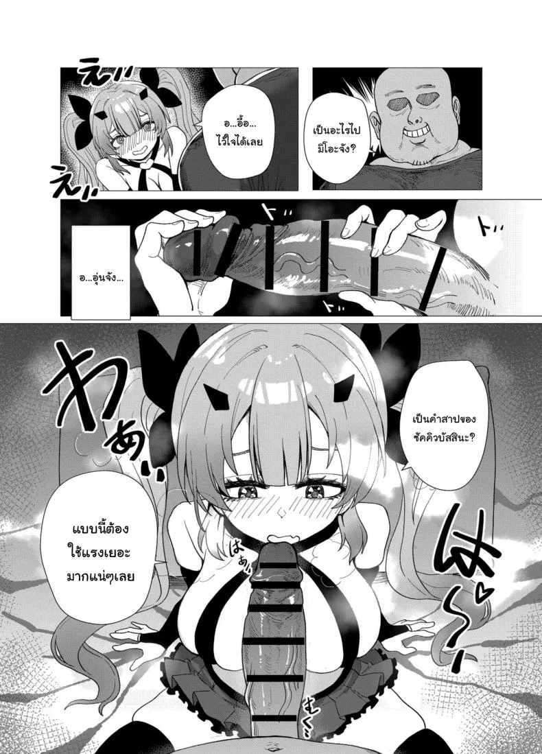หน้าที่ของสาวน้อยเวทย์มนต์ [Anission (Renard-poire)] Mahou Shoujo Mio-chan o NTR. Warui Oji-san Kaijin no Yuukai Haiboku หน้า 15