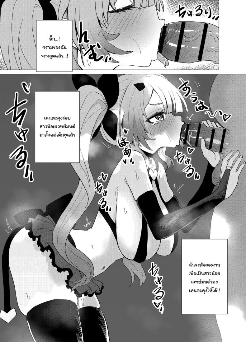 หน้าที่ของสาวน้อยเวทย์มนต์ [Anission (Renard-poire)] Mahou Shoujo Mio-chan o NTR. Warui Oji-san Kaijin no Yuukai Haiboku หน้า 16