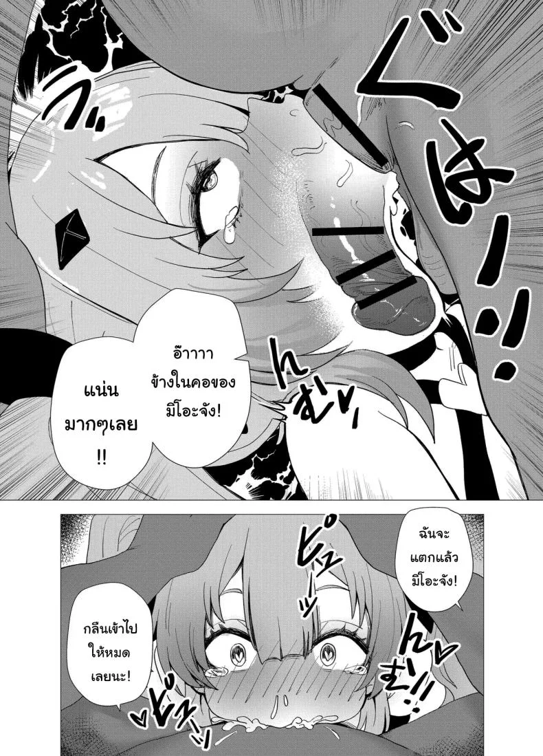 หน้าที่ของสาวน้อยเวทย์มนต์ [Anission (Renard-poire)] Mahou Shoujo Mio-chan o NTR. Warui Oji-san Kaijin no Yuukai Haiboku หน้า 17