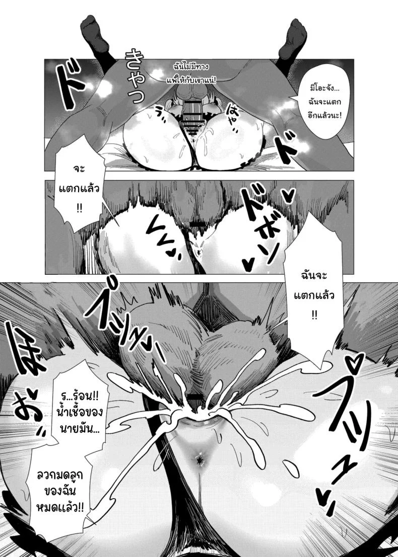 หน้าที่ของสาวน้อยเวทย์มนต์ [Anission (Renard-poire)] Mahou Shoujo Mio-chan o NTR. Warui Oji-san Kaijin no Yuukai Haiboku หน้า 22