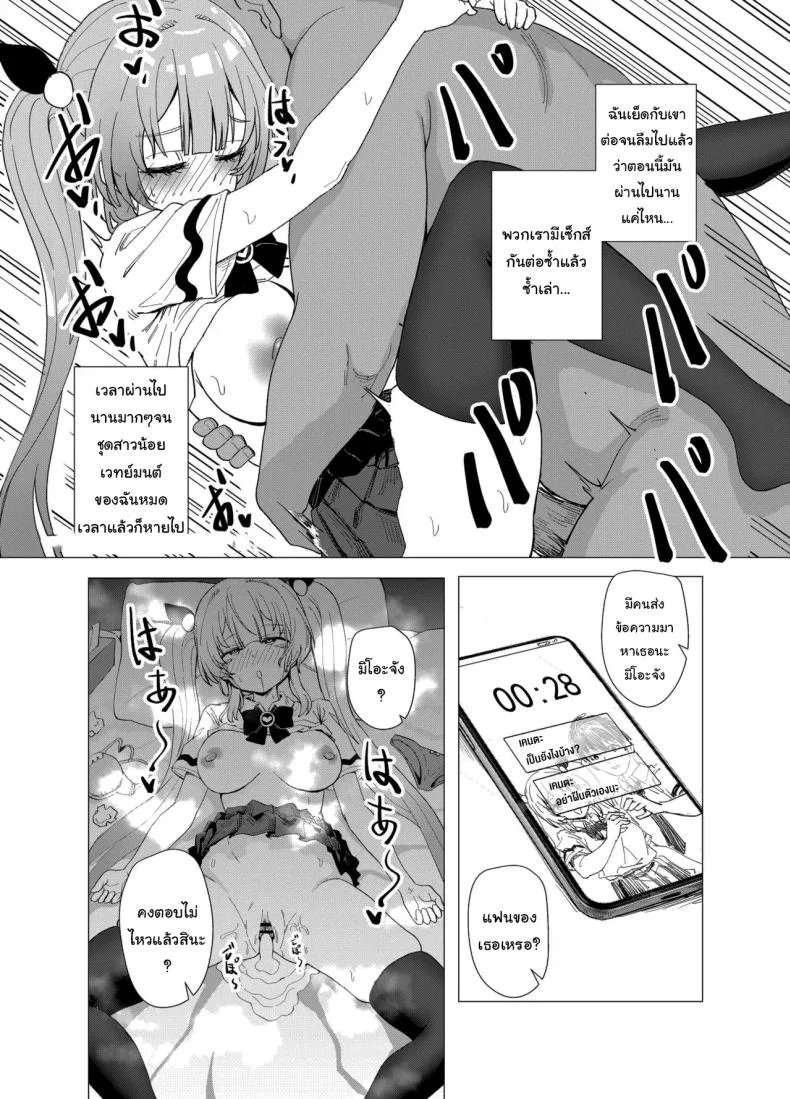 หน้าที่ของสาวน้อยเวทย์มนต์ [Anission (Renard-poire)] Mahou Shoujo Mio-chan o NTR. Warui Oji-san Kaijin no Yuukai Haiboku หน้า 25