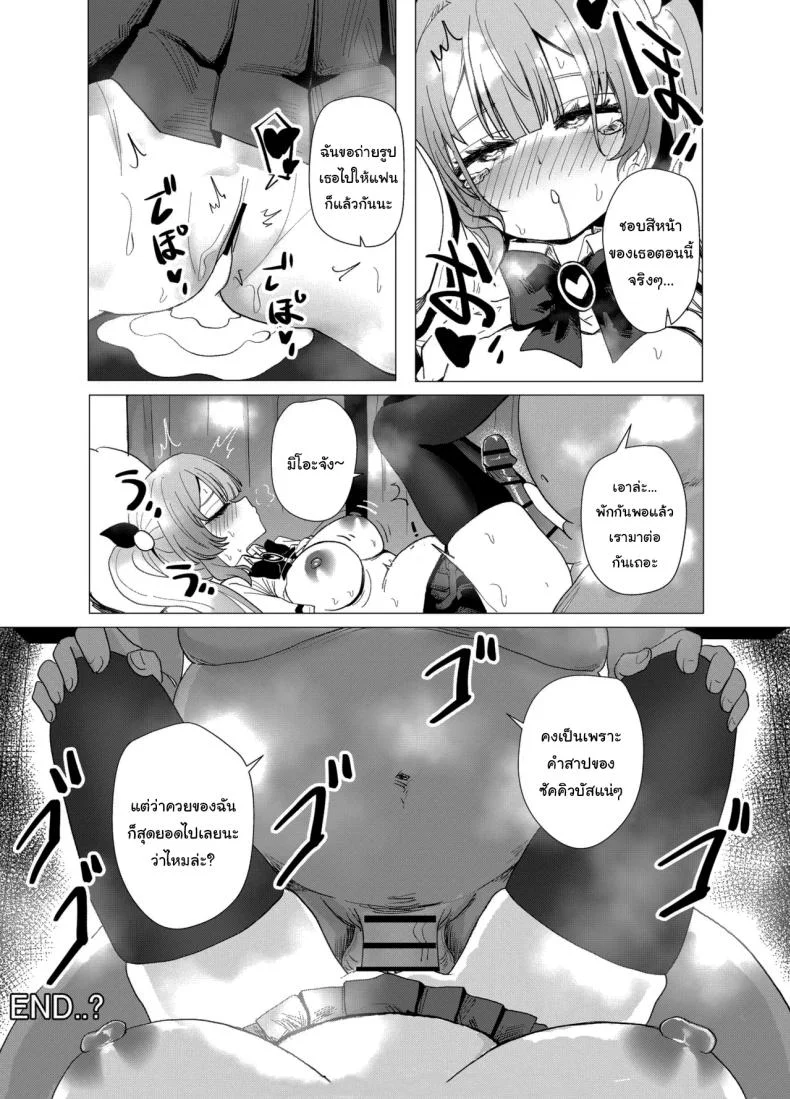 หน้าที่ของสาวน้อยเวทย์มนต์ [Anission (Renard-poire)] Mahou Shoujo Mio-chan o NTR. Warui Oji-san Kaijin no Yuukai Haiboku หน้า 26