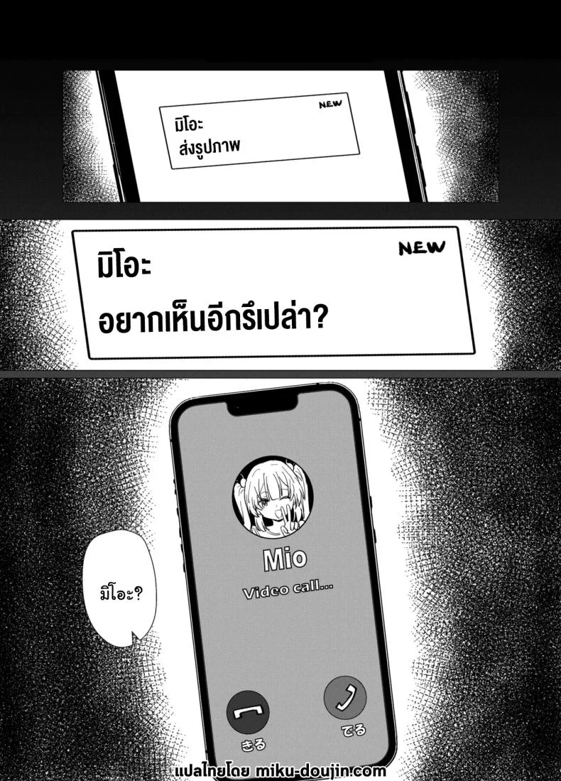 หน้าที่ของสาวน้อยเวทย์มนต์ [Anission (Renard-poire)] Mahou Shoujo Mio-chan o NTR. Warui Oji-san Kaijin no Yuukai Haiboku หน้า 27