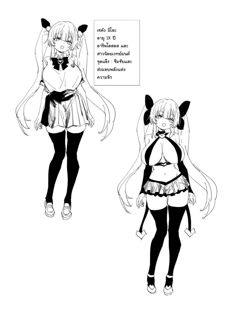 หน้าที่ของสาวน้อยเวทย์มนต์ [Anission (Renard-poire)] Mahou Shoujo Mio-chan o NTR. Warui Oji-san Kaijin no Yuukai Haiboku หน้า 28