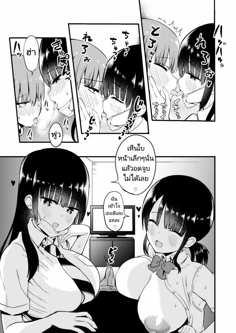 เล่นเกมกับพี่สาวมั้ย [Chilt] RikkunGame Umai ne Kakkoii ne หน้า 8