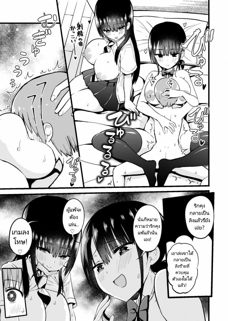เล่นเกมกับพี่สาวมั้ย [Chilt] RikkunGame Umai ne Kakkoii ne หน้า 16