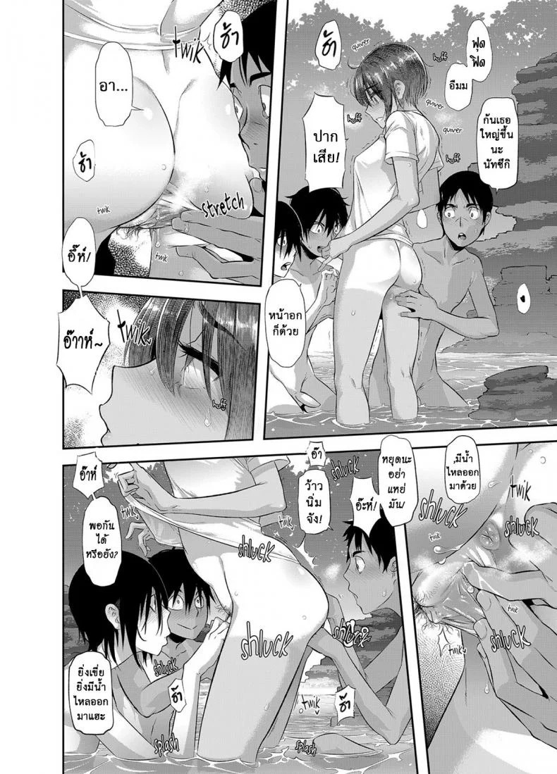 อยากเห็นมั้ยขนวัยสาว [ShindoL] Wanna See? หน้า 8