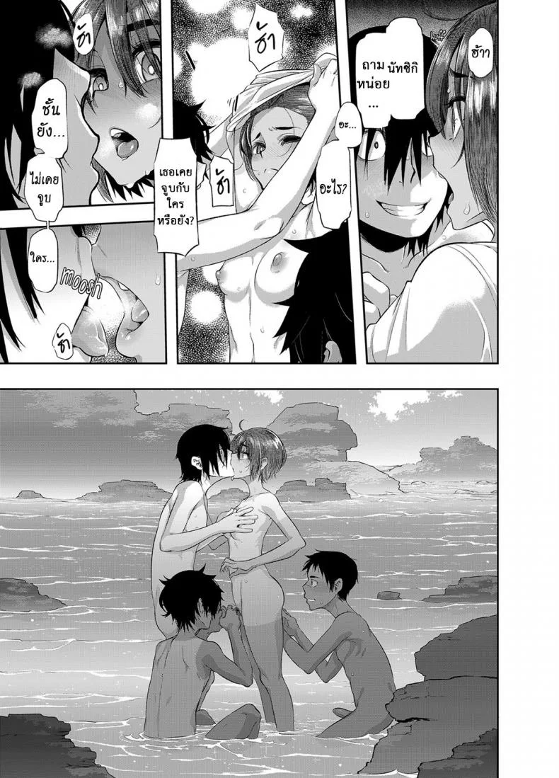 อยากเห็นมั้ยขนวัยสาว [ShindoL] Wanna See? หน้า 9