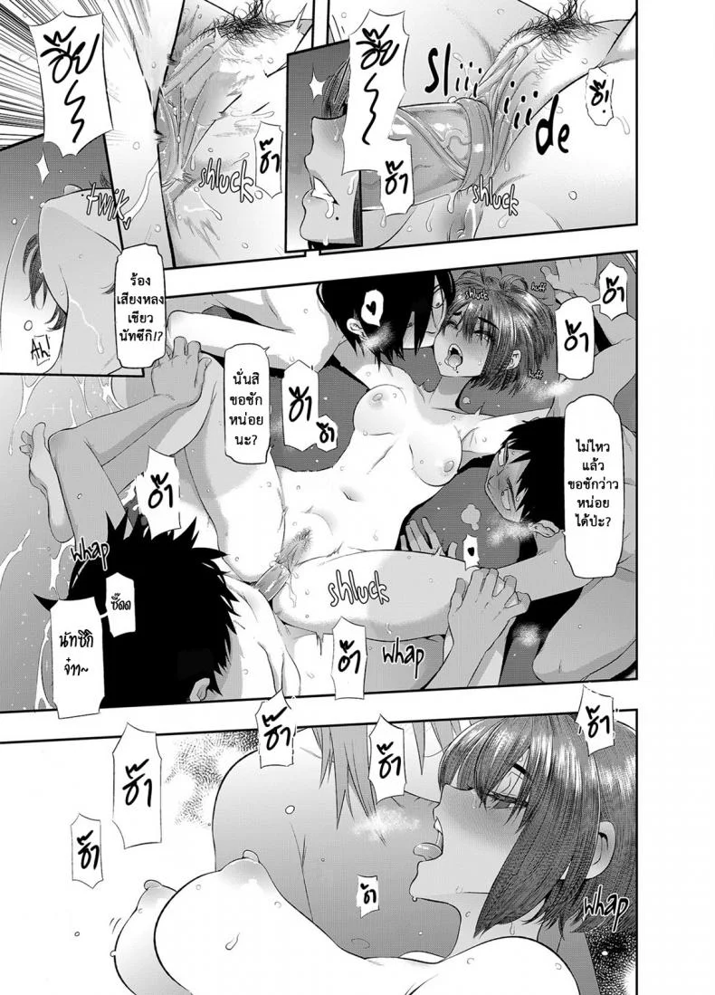 อยากเห็นมั้ยขนวัยสาว [ShindoL] Wanna See? หน้า 13