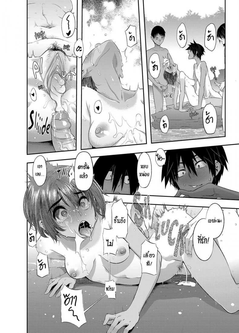 อยากเห็นมั้ยขนวัยสาว [ShindoL] Wanna See? หน้า 18