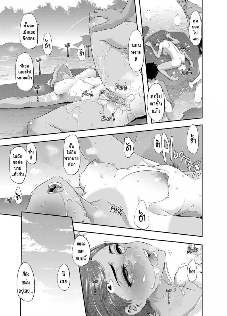 อยากเห็นมั้ยขนวัยสาว [ShindoL] Wanna See? หน้า 23