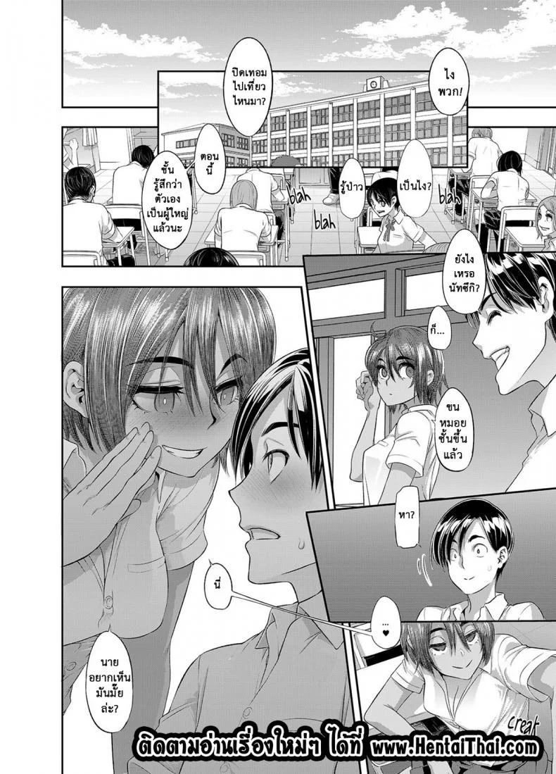 อยากเห็นมั้ยขนวัยสาว [ShindoL] Wanna See? หน้า 24