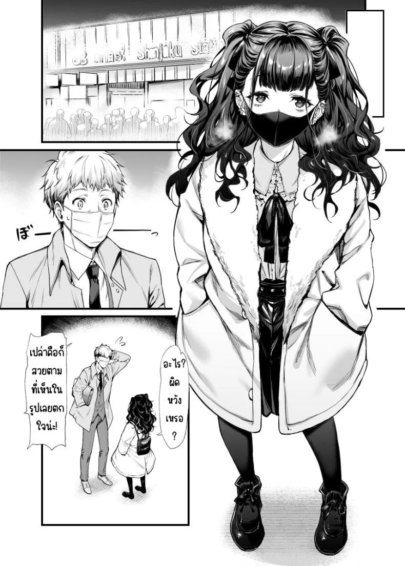 อยากลองกับสาวทำตัวดีนิสัยแย่ [Mugen Jirai (Mushi)] Jiraikei Joshi to Yatte Mitai!อยากลองกับสาวทำตัวดีนิสัยแย่ 1 หน้า 6
