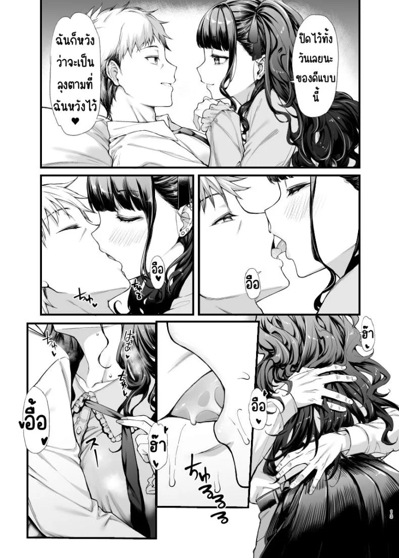 อยากลองกับสาวทำตัวดีนิสัยแย่ [Mugen Jirai (Mushi)] Jiraikei Joshi to Yatte Mitai!อยากลองกับสาวทำตัวดีนิสัยแย่ 1 หน้า 12