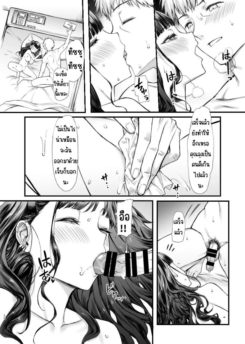 อยากลองกับสาวทำตัวดีนิสัยแย่ [Mugen Jirai (Mushi)] Jiraikei Joshi to Yatte Mitai!อยากลองกับสาวทำตัวดีนิสัยแย่ 1 หน้า 29
