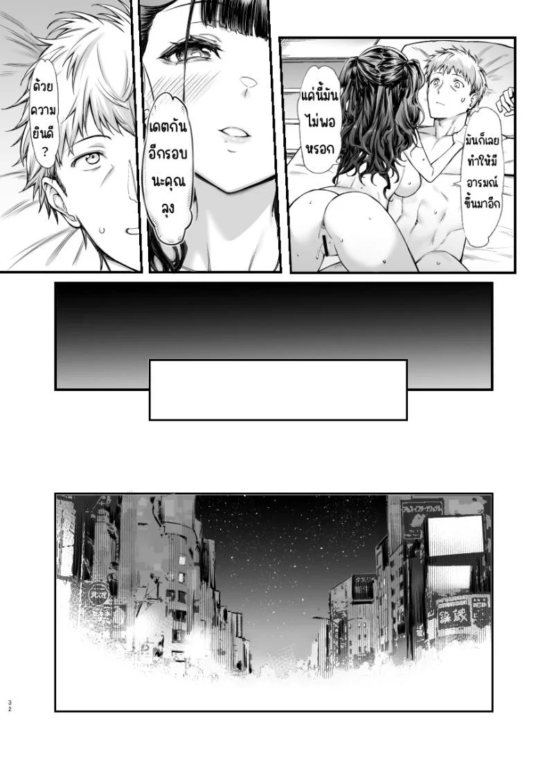 อยากลองกับสาวทำตัวดีนิสัยแย่ [Mugen Jirai (Mushi)] Jiraikei Joshi to Yatte Mitai!อยากลองกับสาวทำตัวดีนิสัยแย่ 1 หน้า 31