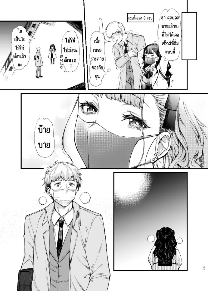 อยากลองกับสาวทำตัวดีนิสัยแย่ [Mugen Jirai (Mushi)] Jiraikei Joshi to Yatte Mitai!อยากลองกับสาวทำตัวดีนิสัยแย่ 1 หน้า 32