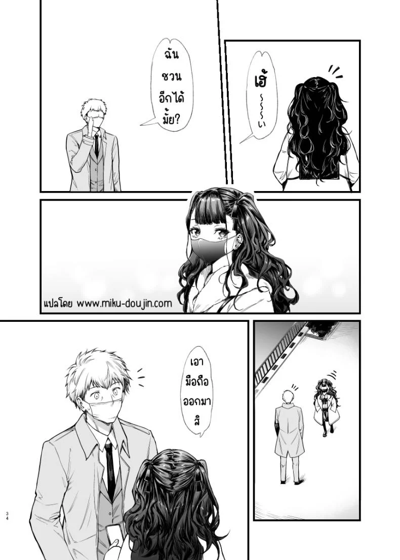อยากลองกับสาวทำตัวดีนิสัยแย่ [Mugen Jirai (Mushi)] Jiraikei Joshi to Yatte Mitai!อยากลองกับสาวทำตัวดีนิสัยแย่ 1 หน้า 33