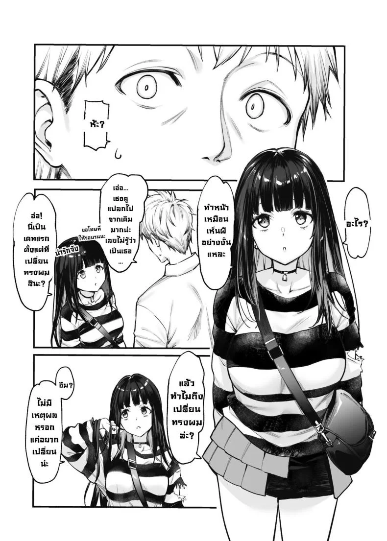 อยากลองกับสาวทำตัวดีนิสัยแย่ [Mugen Jirai (Mushi)] Jiraikei Joshi to Yatte Mitai!อยากลองกับสาวทำตัวดีนิสัยแย่ 1.5 หน้า 4
