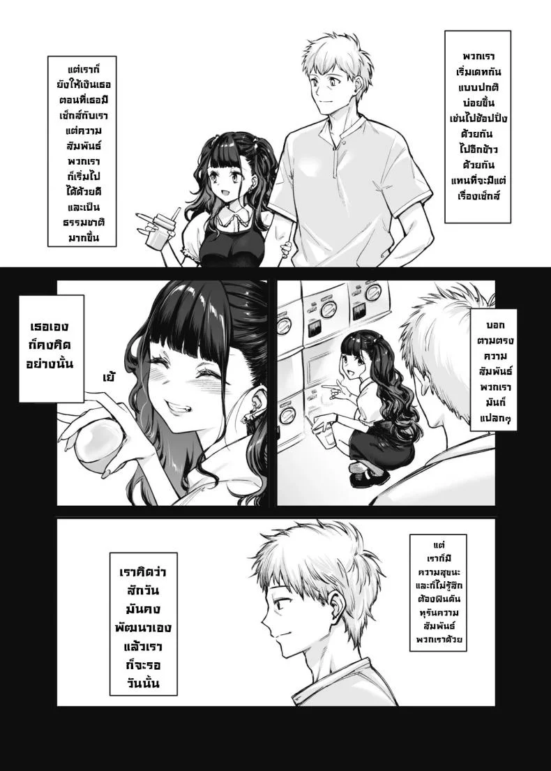 อยากลองกับสาวทำตัวดีนิสัยแย่ [Mugen Jirai (Mushi)] Jiraikei Joshi to Yatte Mitai!อยากลองกับสาวทำตัวดีนิสัยแย่ 1.5 หน้า 7