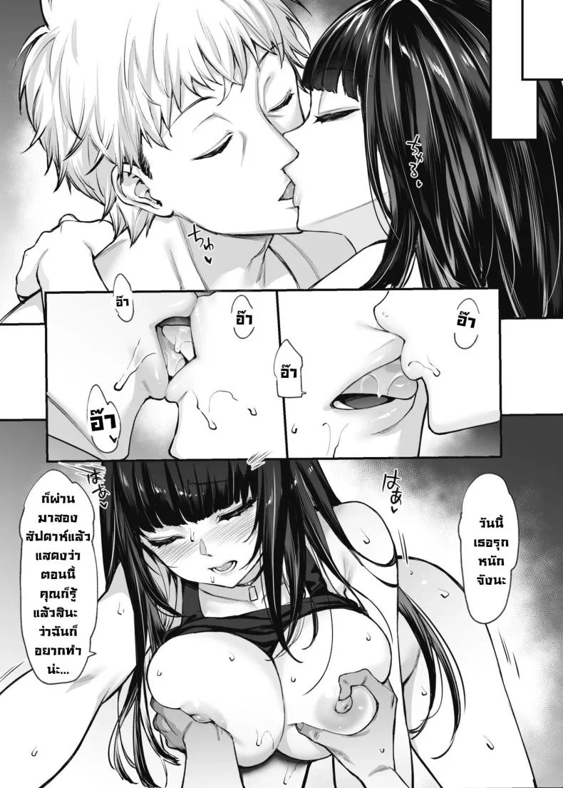 อยากลองกับสาวทำตัวดีนิสัยแย่ [Mugen Jirai (Mushi)] Jiraikei Joshi to Yatte Mitai!อยากลองกับสาวทำตัวดีนิสัยแย่ 1.5 หน้า 8